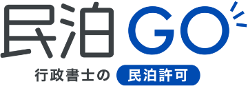 民泊GO